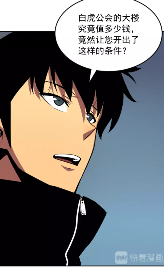 第36话 转职任务？66