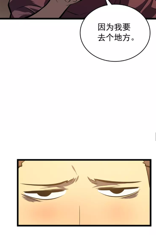 第56话 人型魔兽？44