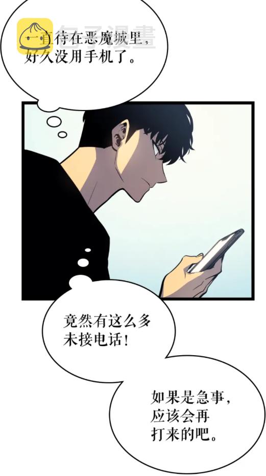第90话 S级聚首21