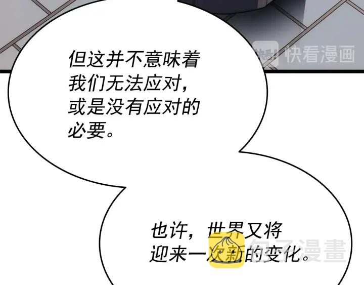 第148话 魔气58