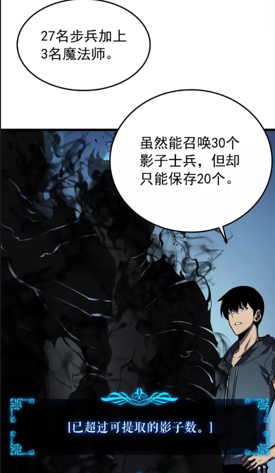 第45话 君王诞生！63