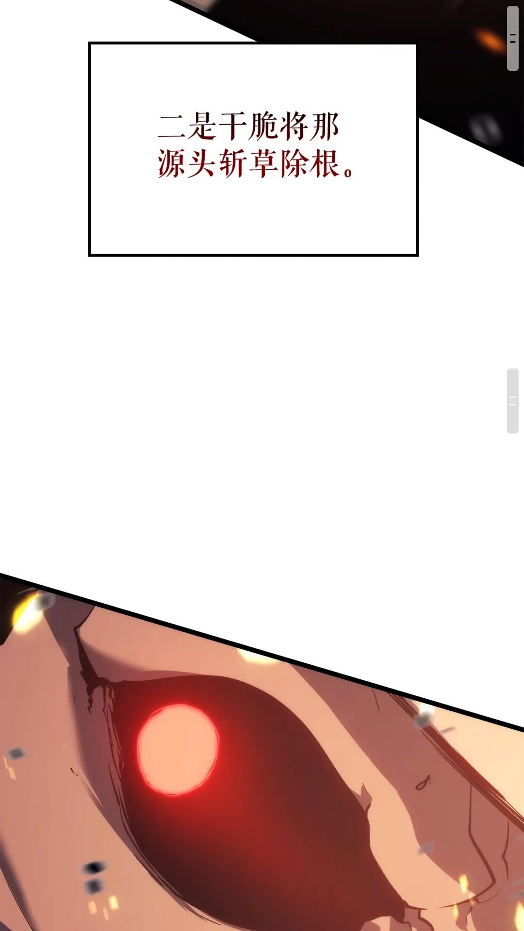 第136话 伺机而动29