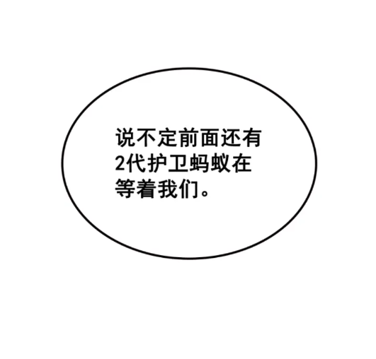 第97话 猎人怪物20