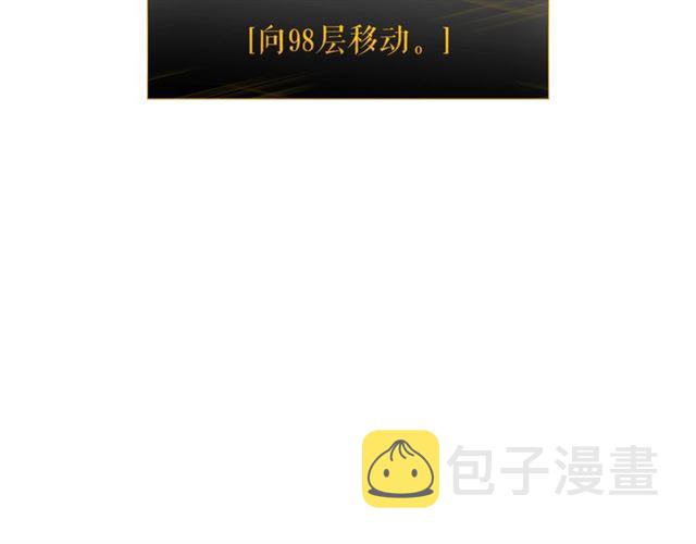 第85话 恶魔王巴兰45