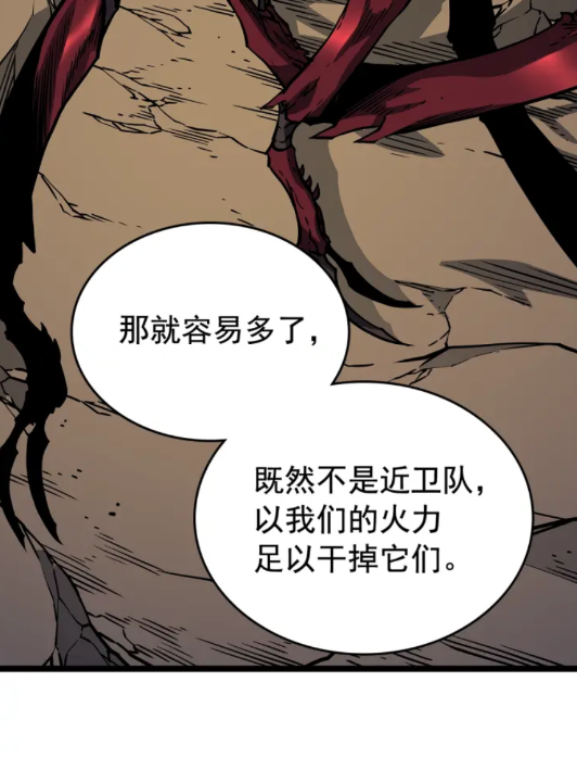第96话 蚂蚁怪物38
