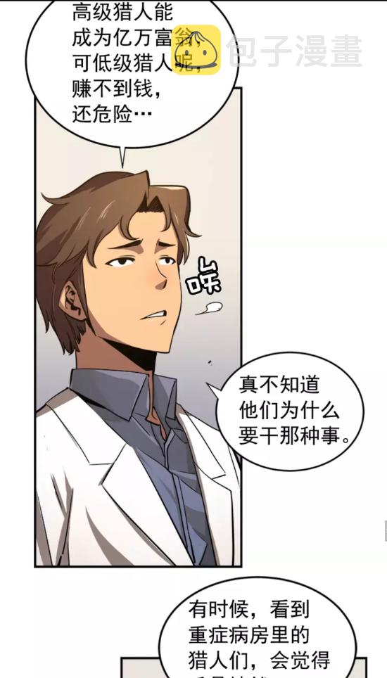 第16话 消灭卡萨卡！80