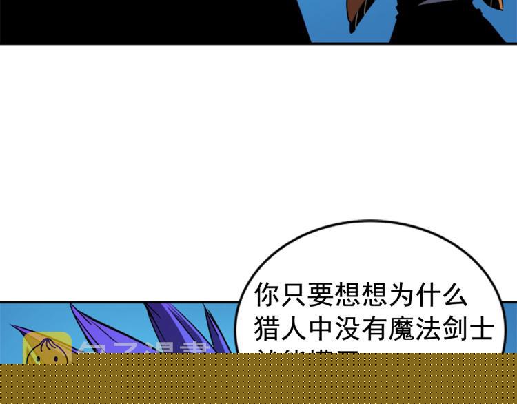 第31话 二次觉醒者？46