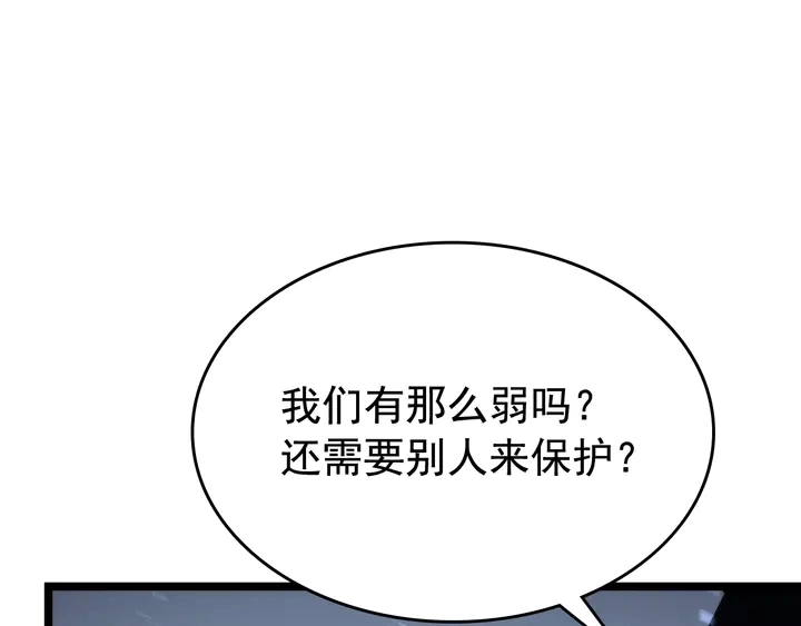 第117话 入侵82