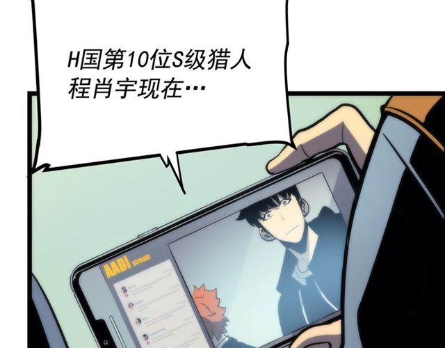 第78话 成长型猎人77