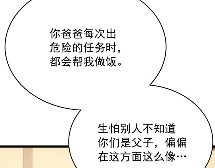 第168话 战争的真相112