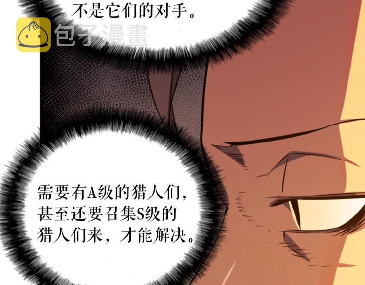 第11话 系统惩罚73