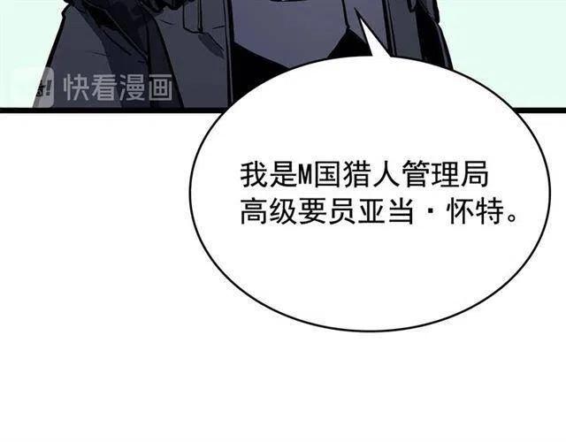 第108话 升级者108