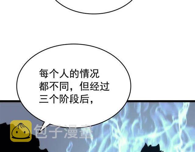 第109话 极限48