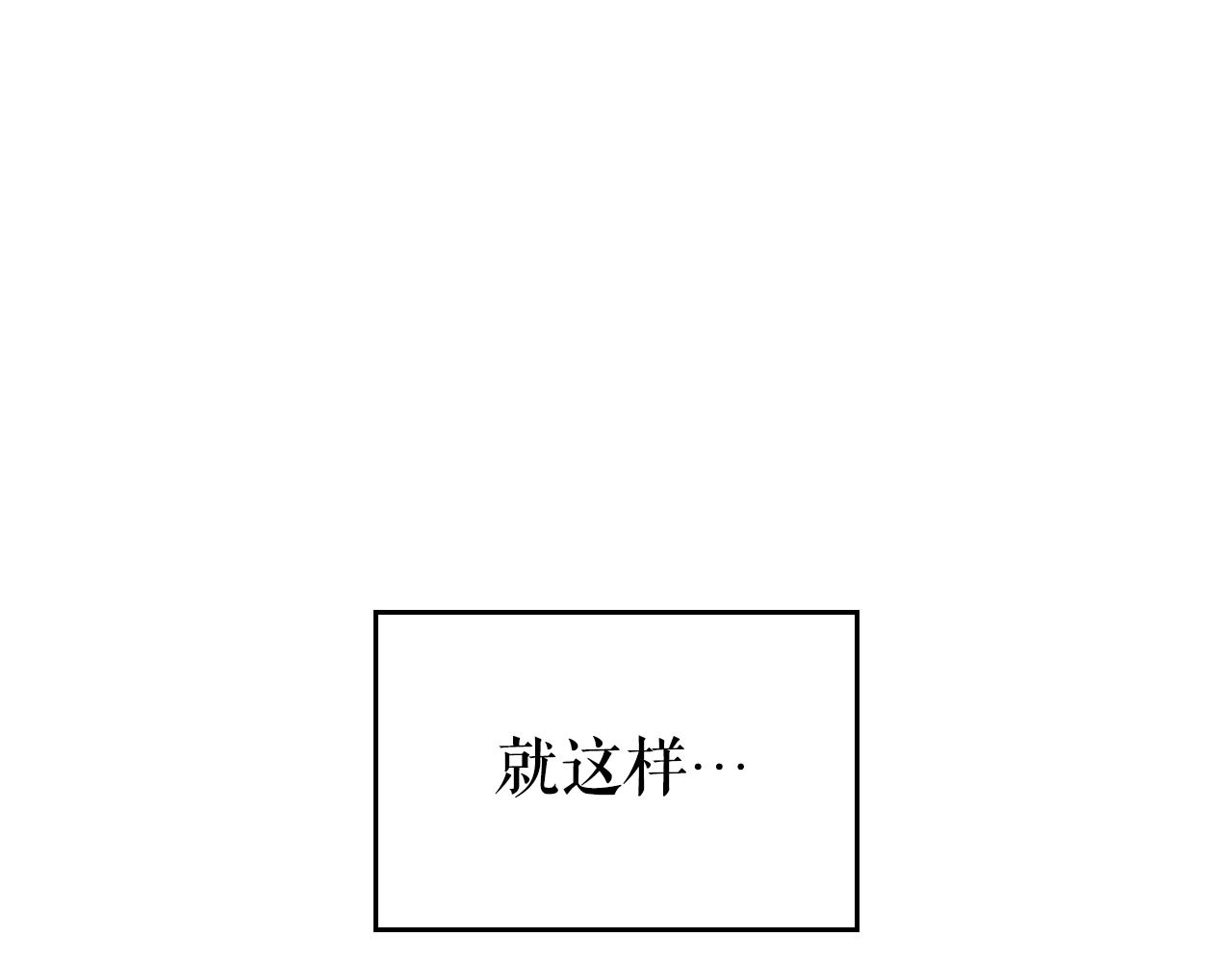 第178话 虚无世界27年146