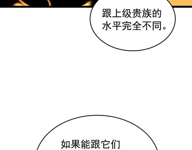 第84话 影子升级！169