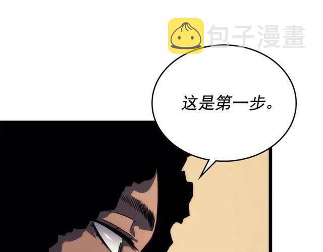 第109话 极限80