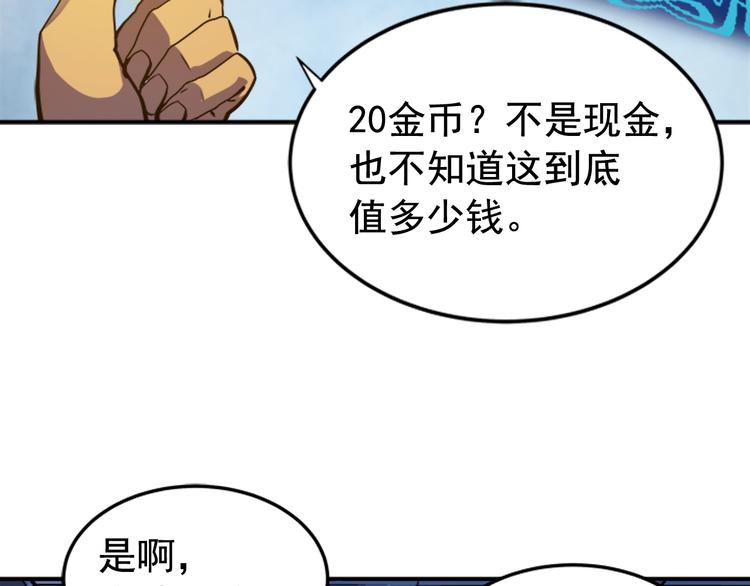 第14话 屠狼者40