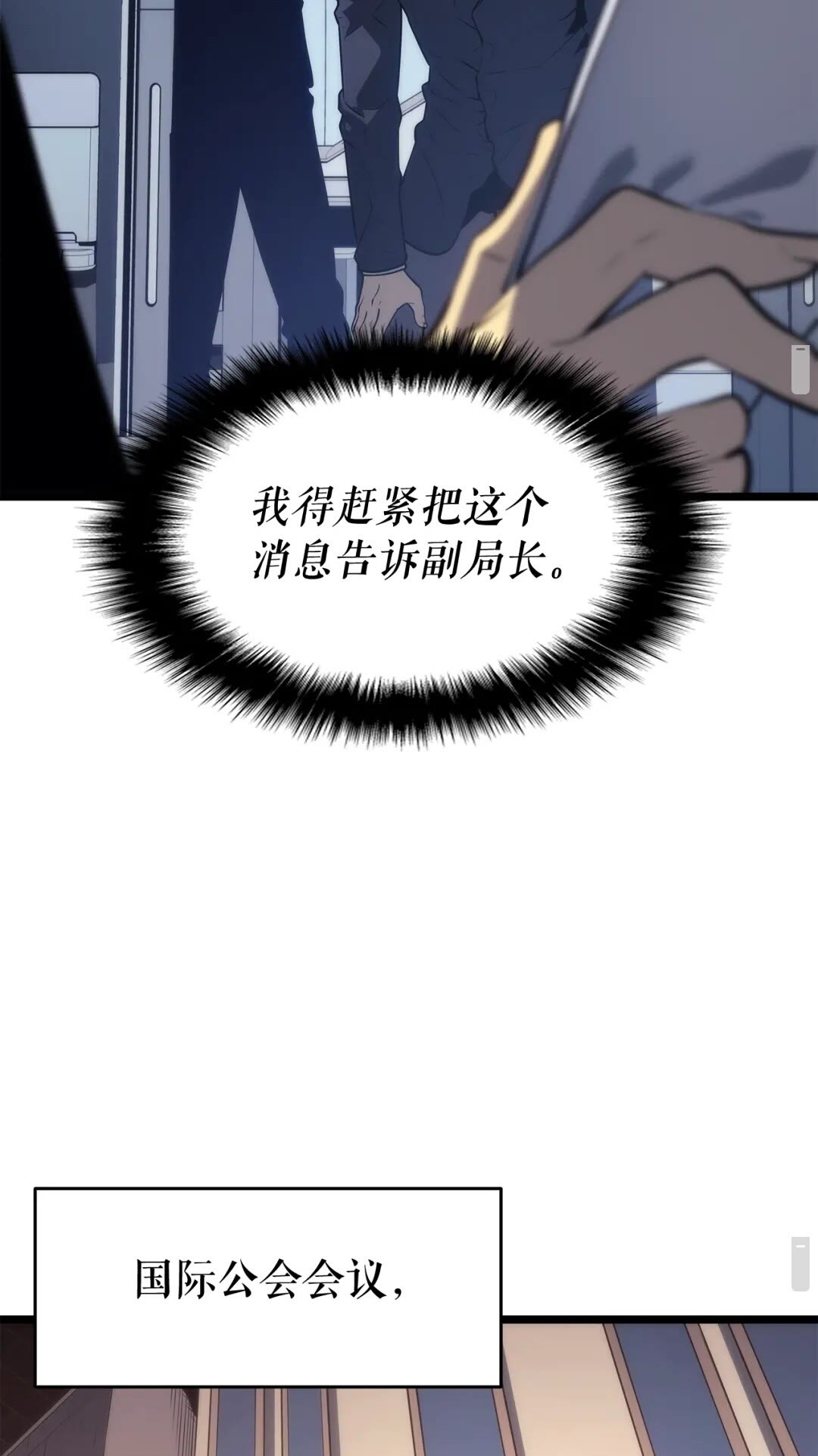第141话 全球会议11