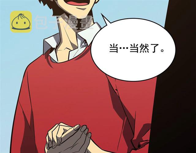 第77话 S级猎人证27