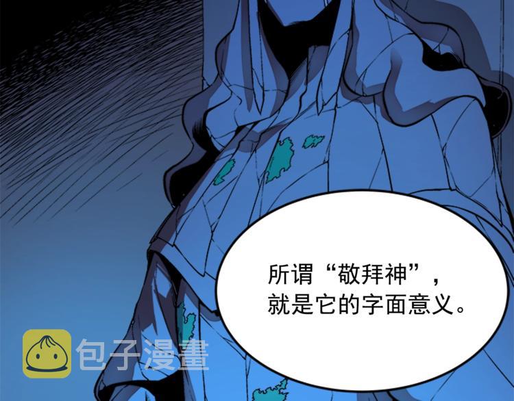 第6话 恐惧34