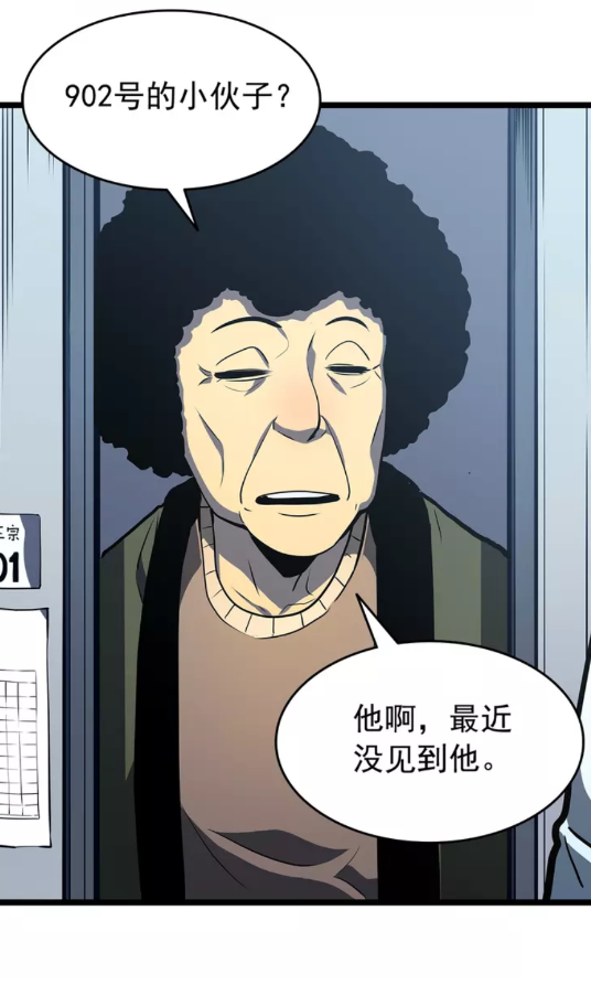 第59话 火神之死76