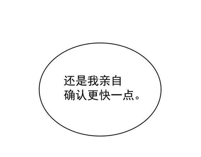 第92话 失控的猎人223