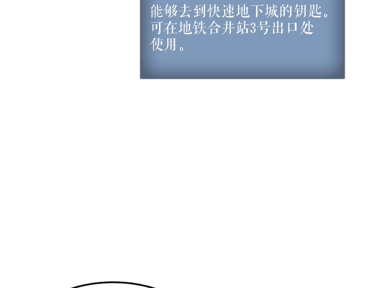 第12话 弱者的二次觉醒101
