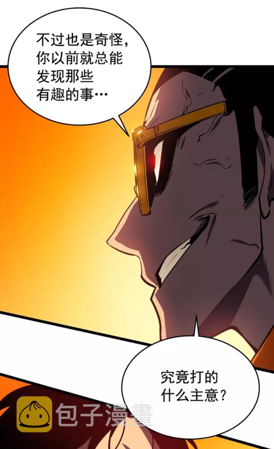 第51话 魔兽士兵76