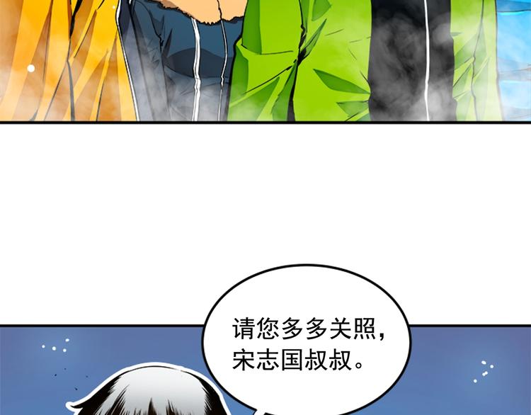 第1话 最弱猎人103