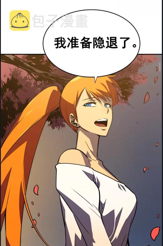 第35话 待遇优厚的组团18