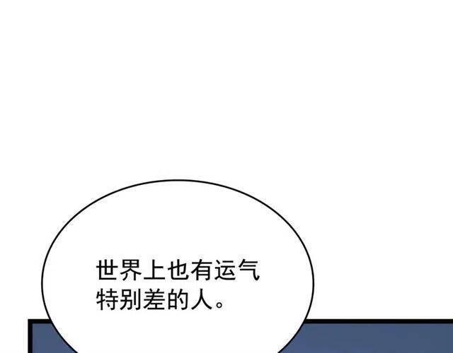 第107话 狩猎计划82