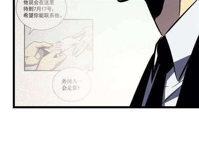 第108话 升级者117