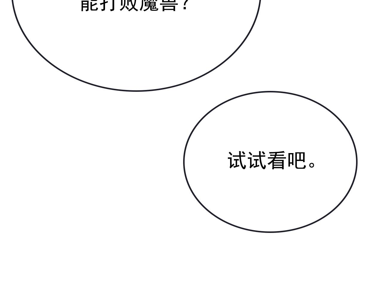 第170话 宣战103