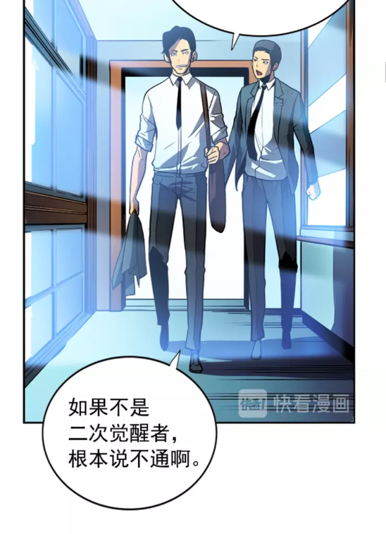 第36话 转职任务？10