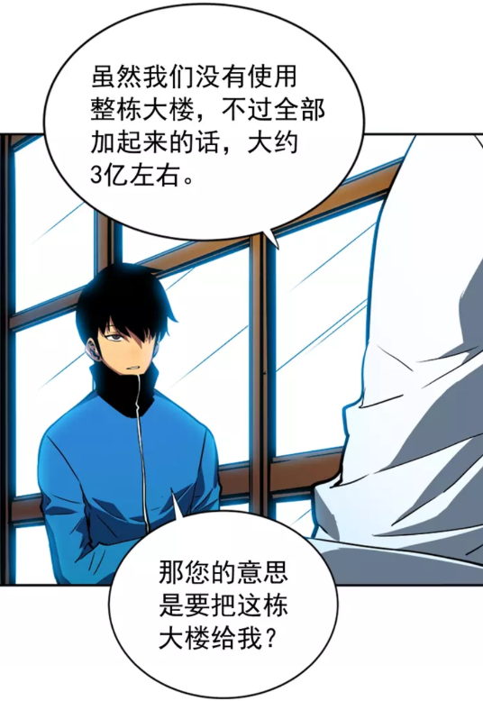 第36话 转职任务？68