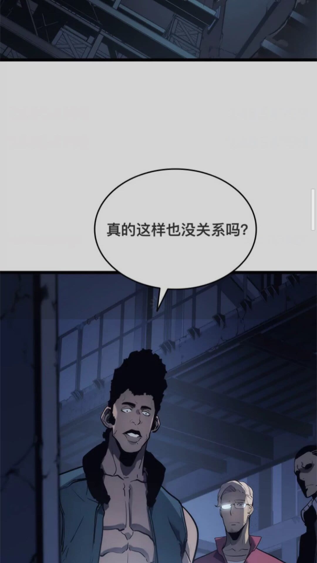 第145话 不可遏制的愤怒4