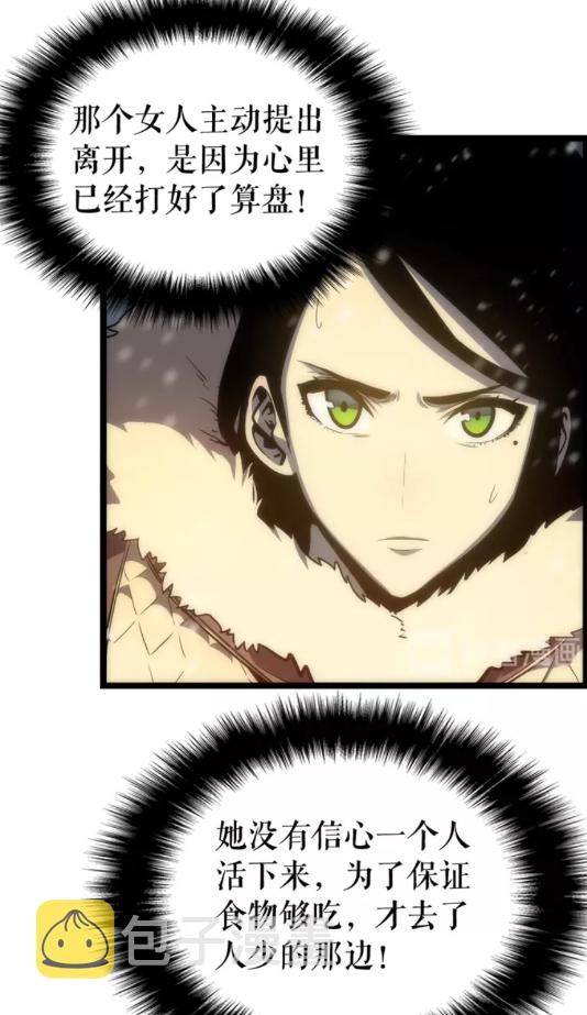 第52话 谁是废物56
