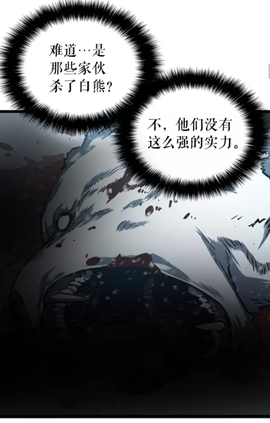 第52话 谁是废物10