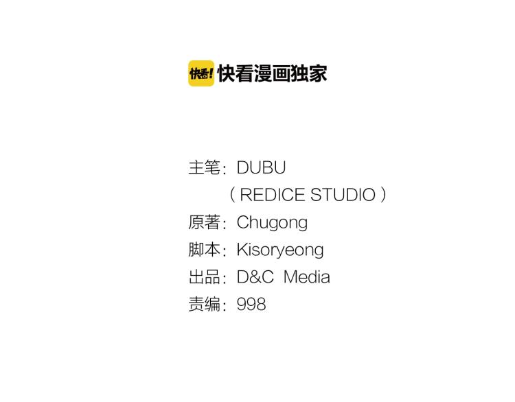 第31话 二次觉醒者？8