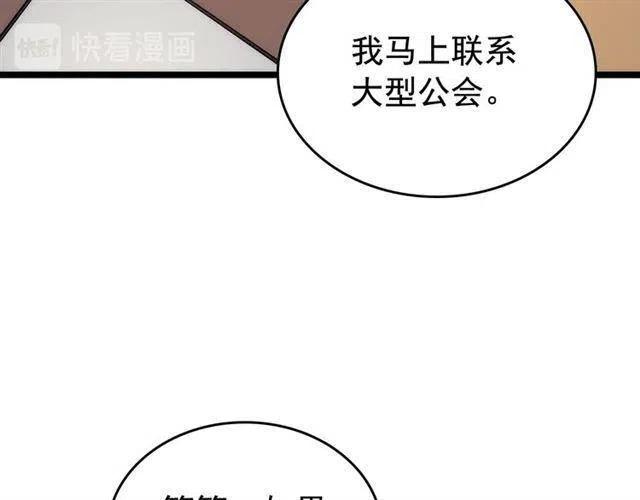 第110话 我将继续前行21