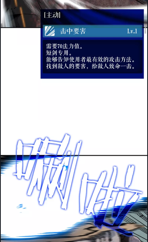 第38话 阴森气息5