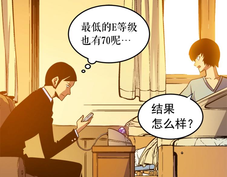 第11话 系统惩罚81