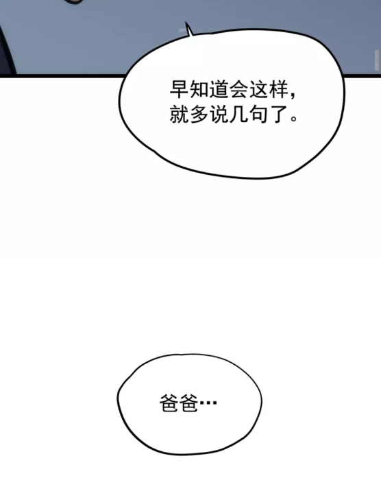 第101话 王与王5