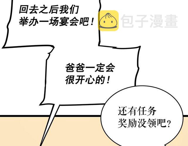 第88话 影子互换80