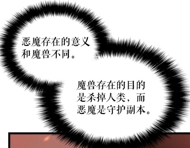 第82话 恶魔女艾西尔139
