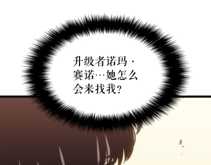 第149话 猎杀名单28