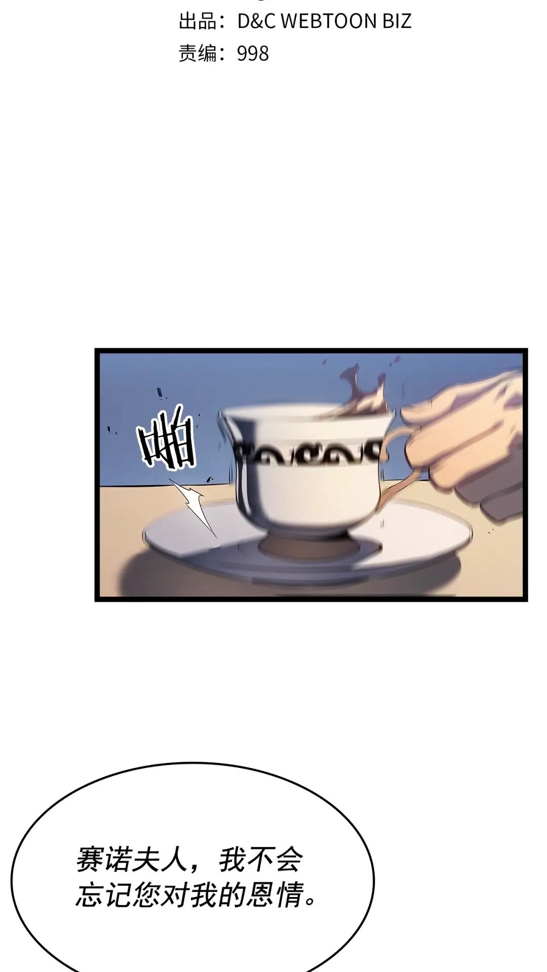 第139话 谁站在人类一方2