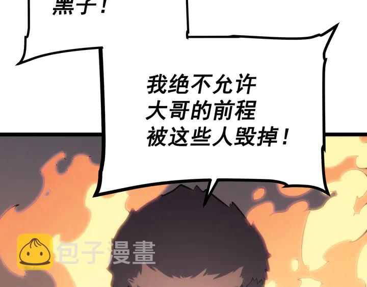 第112话 单身汉公会4