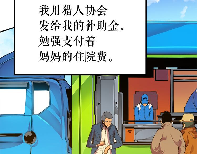 第1话 最弱猎人41