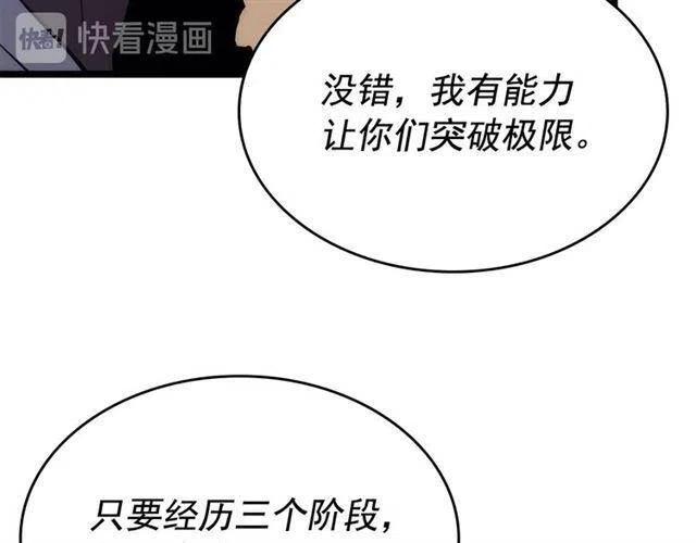 第109话 极限39